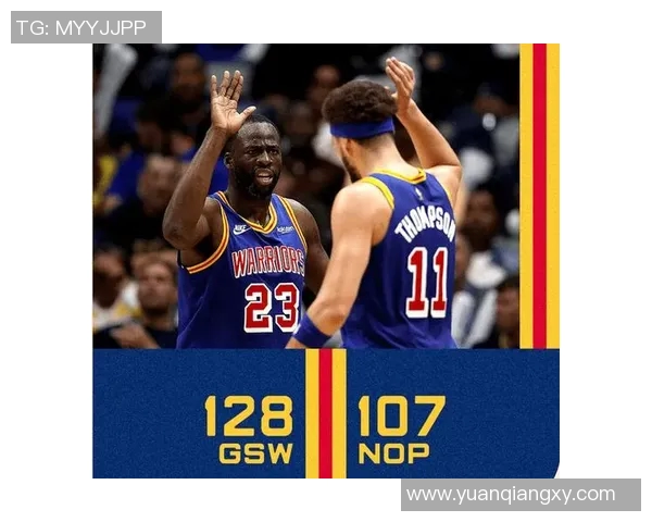 勇士与鹈鹕季后赛对决比分预测分析及关键因素探讨 勇士与鹈鹕季后赛对决比分预测分析及关键因素探讨